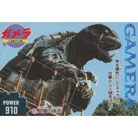 Trading Card - Gamera the Guardian of the Universe