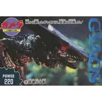 Trading Card - Gamera the Guardian of the Universe