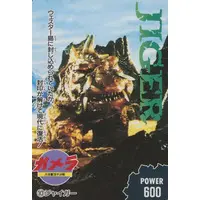 Trading Card - Gamera the Guardian of the Universe