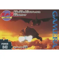 Trading Card - Gamera the Guardian of the Universe