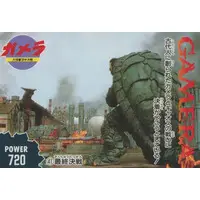 Trading Card - Gamera the Guardian of the Universe