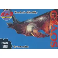 Trading Card - Gamera the Guardian of the Universe