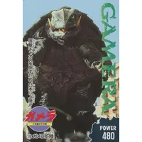 Trading Card - Gamera the Guardian of the Universe
