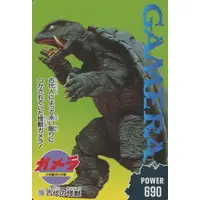 Trading Card - Gamera the Guardian of the Universe