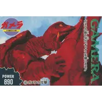 Trading Card - Gamera the Guardian of the Universe