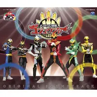 Soundtrack - CD - No.1 Sentai Gozyuger / Ring Hunter Garyudo & Bouquet & Queen TegaJune