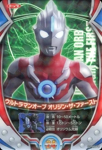 Trading Card - Ultraman Orb