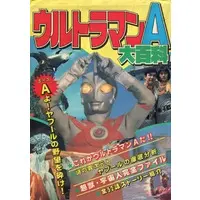 Book - Ultraman Ace