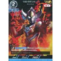 Ultraman Card Game - Ultraman Orb