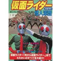 Book - Kamen Rider