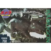 Trading Card - Gamera the Guardian of the Universe