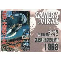 Trading Card - Gamera vs. Viras