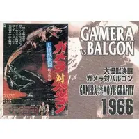 Trading Card - Gamera vs. Barugon