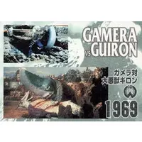 Trading Card - Gamera vs. Guiron