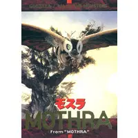 Trading Card - Mothra (film) / Mothra