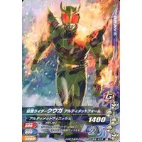 Ganbarizing - Kamen Rider Kuuga