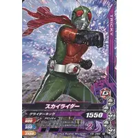 Ganbarizing - Kamen Rider (Skyrider) / Skyrider (Character)