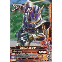 Ganbarizing - Kamen Rider 555 / Kamen Rider Kaixa