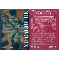 Trading Card - Kamen Rider Kuuga