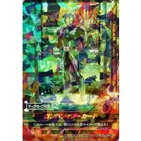 Ganbarizing - Kamen Rider