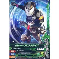 Ganbarizing - Kamen Rider Drive / Kamen Rider Protodrive