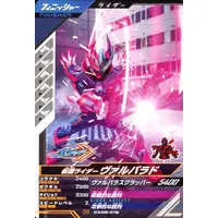 Ganbarizing - Ganba Legends - Kamen Rider Gotchard / Kamen Rider Valvarad