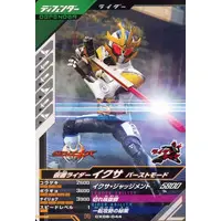 Ganbarizing - Ganba Legends - Kamen Rider Kiva / Kamen Rider Ixa