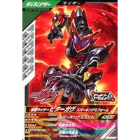 Ganbarizing - Ganba Legends - Kamen Rider Gavv / Kamen Rider Bitter Gavv