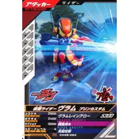 Ganbarizing - Ganba Legends - Kamen Rider Gavv / Kamen Rider Vram