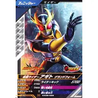 Ganbarizing - Ganba Legends - Kamen Rider Agito