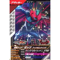 Ganbarizing - Ganba Legends - Kamen Rider Zeztz