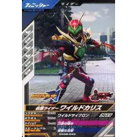 Ganbarizing - Ganba Legends - Kamen Rider Blade / Kamen Rider Chalice