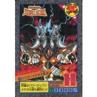 Trading Card - Ultraman: Super Fighter Legend