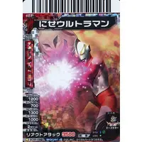 Trading Card - Ultraman