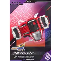 Ganba Legends - Ganbarizing - Kamen Rider Gaim