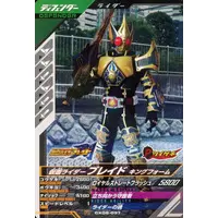 Ganbarizing - Ganba Legends - Kamen Rider Blade