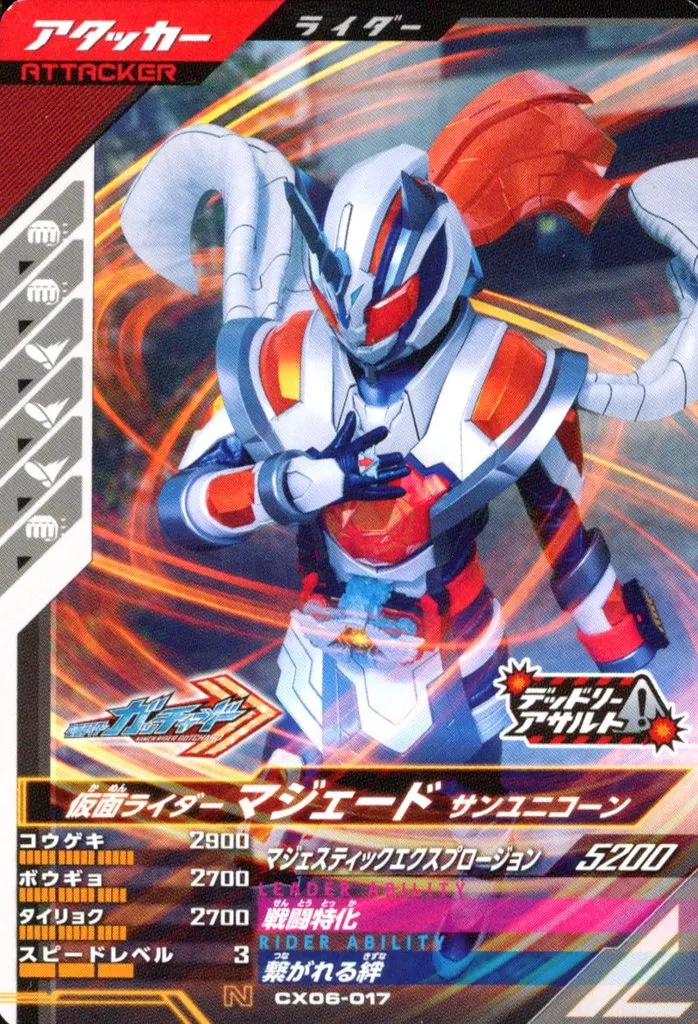 Ganbarizing - Ganba Legends - Kamen Rider Gotchard / Kamen Rider Majade