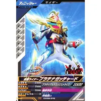 Ganbarizing - Ganba Legends - Kamen Rider Gotchard