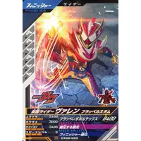 Ganbarizing - Ganba Legends - Kamen Rider Gavv / Kamen Rider Valen