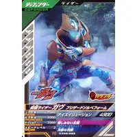 Ganbarizing - Ganba Legends - Kamen Rider Gavv