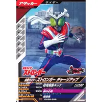 Ganbarizing - Ganba Legends - Kamen Rider Stronger