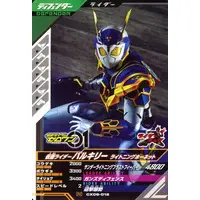 Ganbarizing - Ganba Legends - Kamen Rider Zero-One / Kamen Rider Valkyrie
