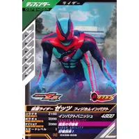 Ganbarizing - Ganba Legends - Kamen Rider Zeztz / Kamen Rider Zeztz (Character)