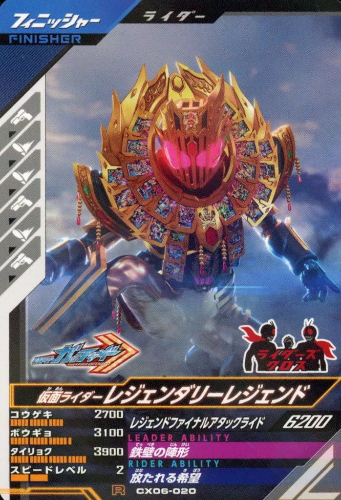 Ganbarizing - Ganba Legends - Kamen Rider Gotchard / Kamen Rider Legend