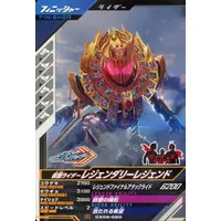 Ganbarizing - Ganba Legends - Kamen Rider Gotchard / Kamen Rider Legend