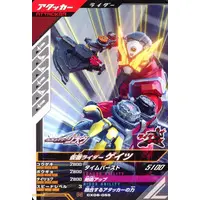 Ganbarizing - Ganba Legends - Kamen Rider Zi-O / Kamen Rider Geiz