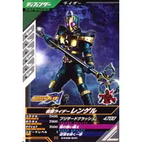 Ganbarizing - Ganba Legends - Kamen Rider Blade / Kamen Rider Leangle