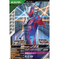 Ganba Legends - Ganbarizing - Kamen Rider Zeztz / Kamen Rider Nox