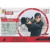 Trading Card - Kamen Rider Den-O