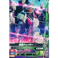 Ganbarizing - Kamen Rider Drive